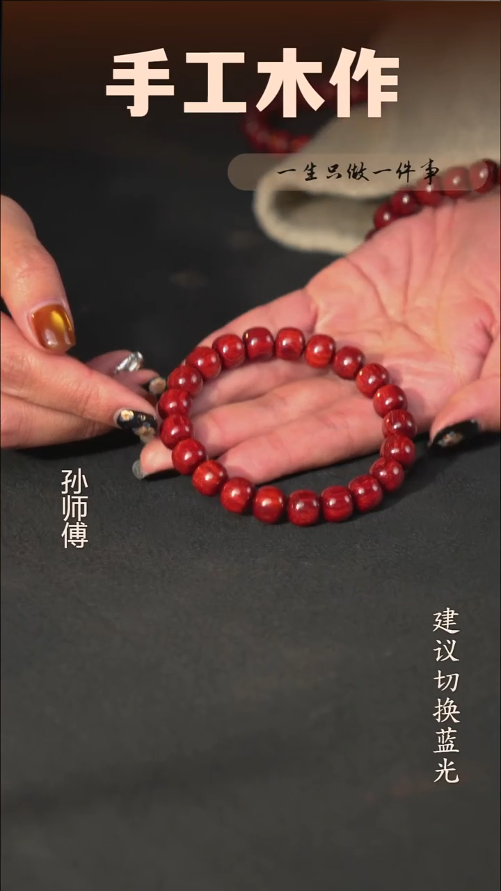 木印度小叶紫檀单圈10-11