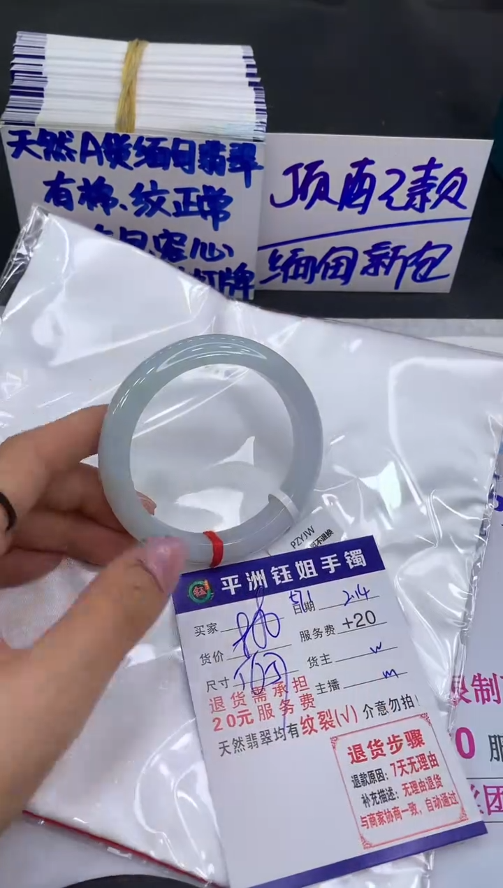 【闪购商品】翡翠手镯未镶嵌11111111111