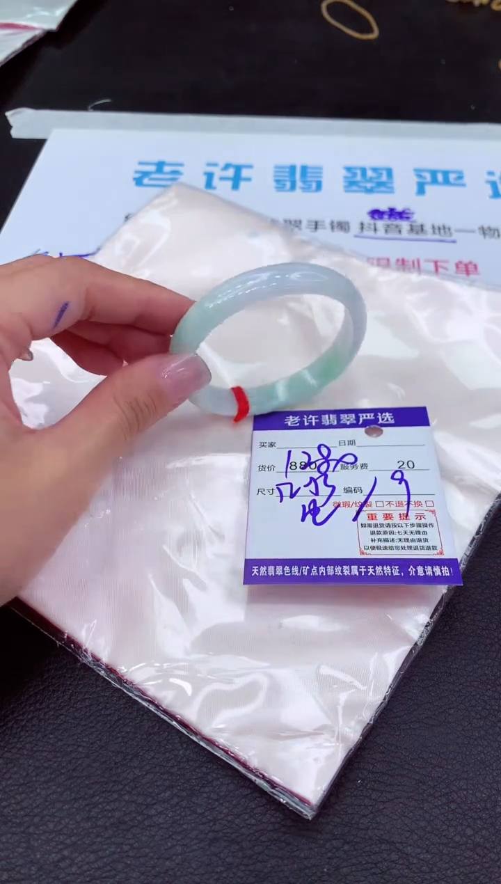 【闪购商品】翡翠手镯未镶嵌1111111111111