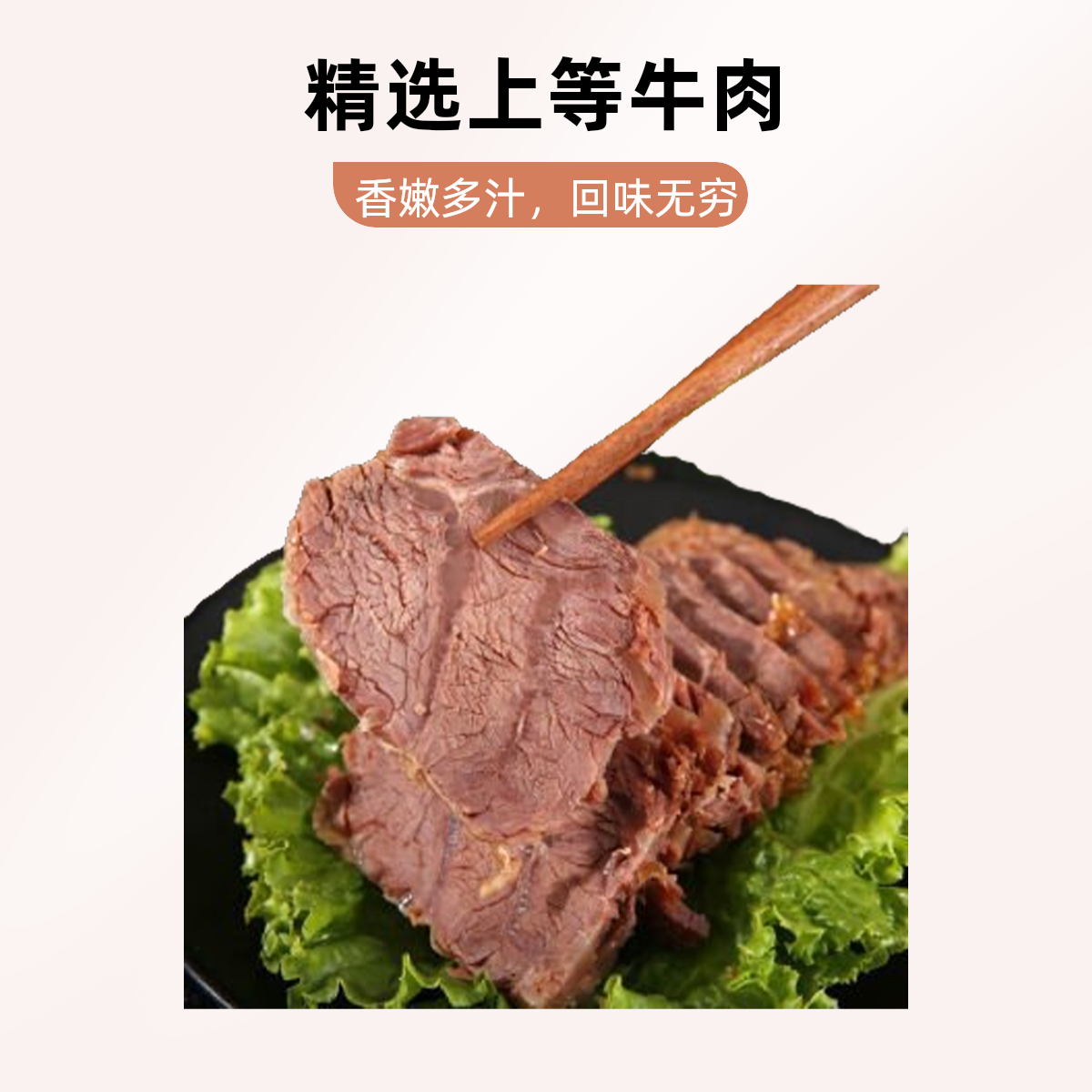五香酱牛肉真空包装即食熟食低脂健身