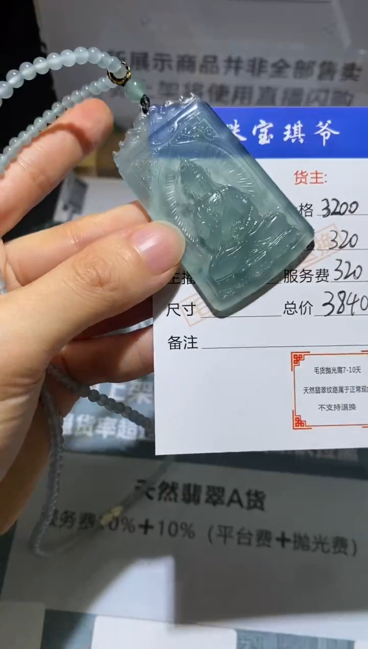 未镶嵌定制翡翠-毛货-不退不换-