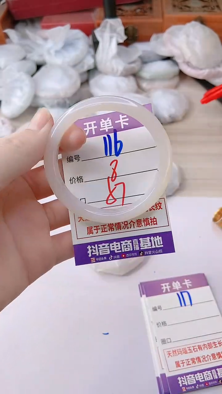 手镯玛瑙/玉髓未镶嵌116