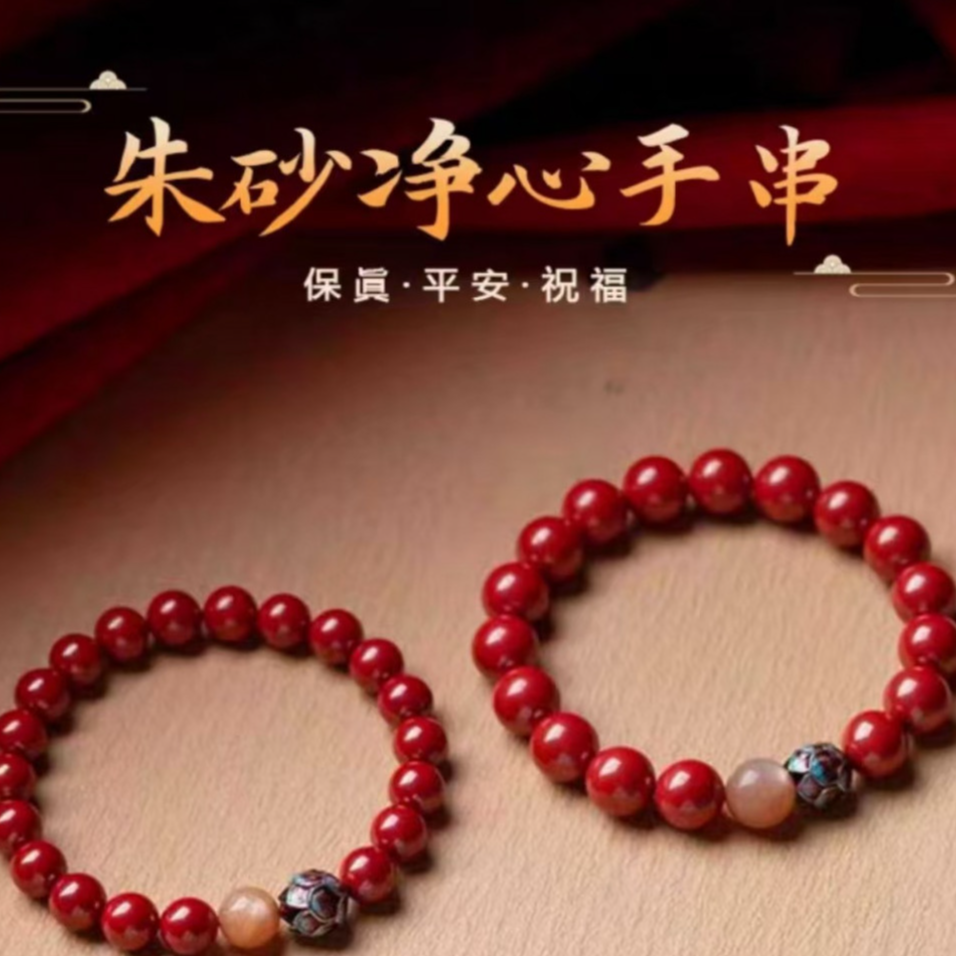 含辰砂工艺品天然朱砂手串紫金砂帝王砂晶体砂手链女刘宇宁同款