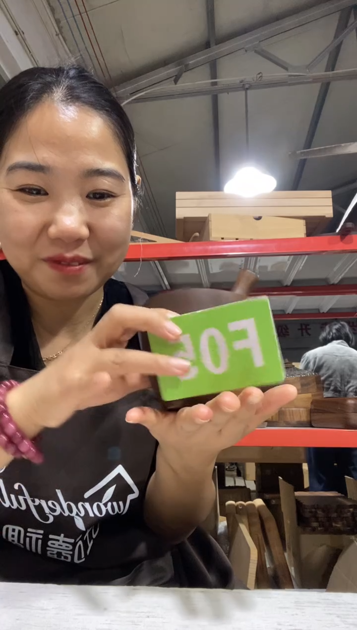 木闪购2025/12/7 F05