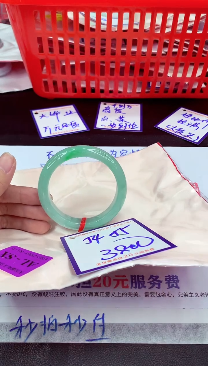 未镶嵌手镯翡翠11111111