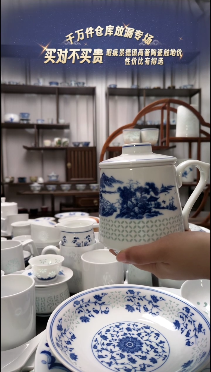 【闪购商品】瓷江南韵茶漏杯一套