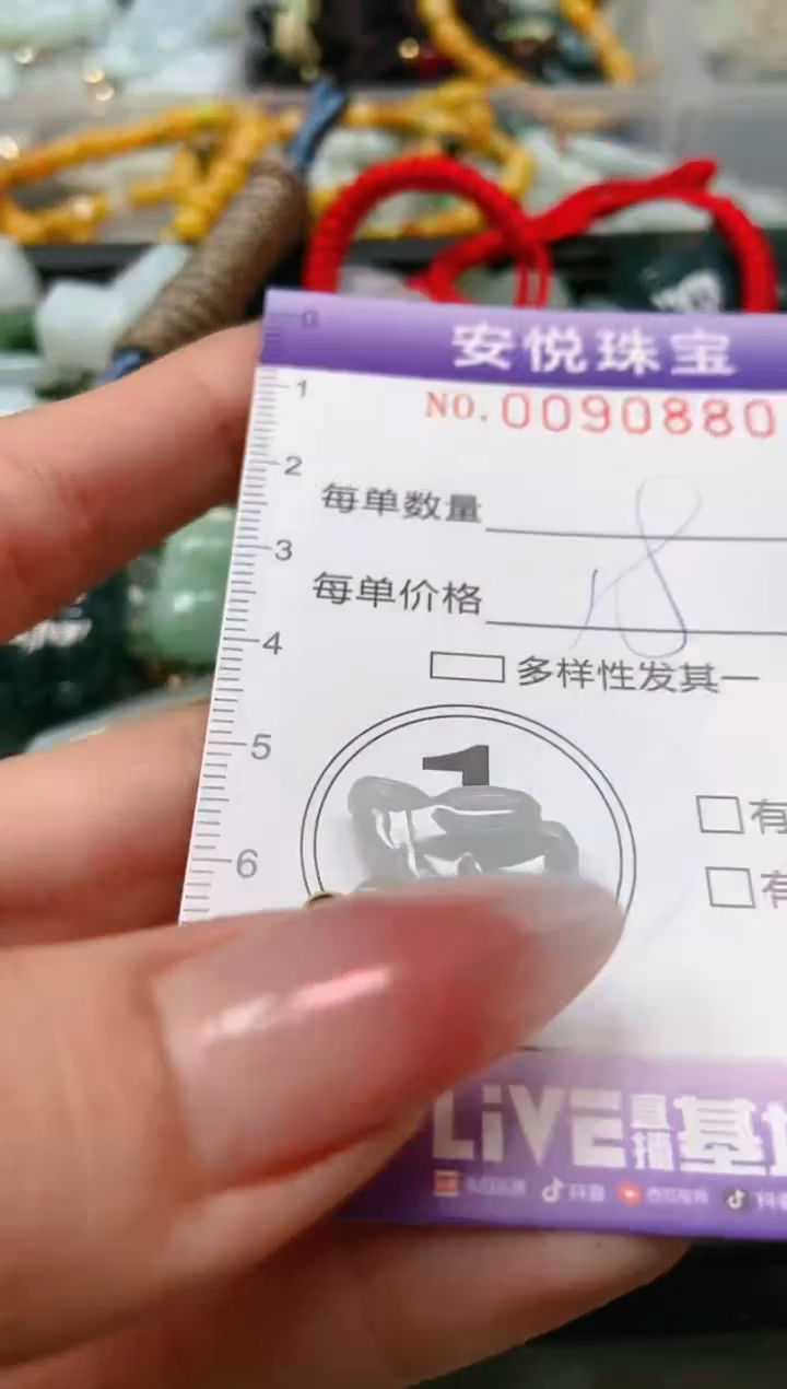 【闪购商品】翡翠颈饰未镶嵌闪购0090880