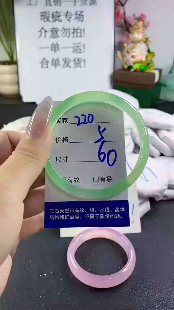 手镯玛瑙/玉髓未镶嵌220