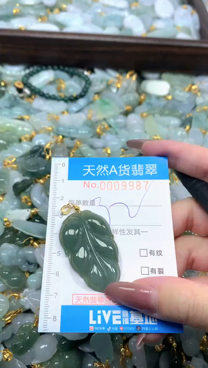 颈饰未镶嵌翡翠净货挂件-9987