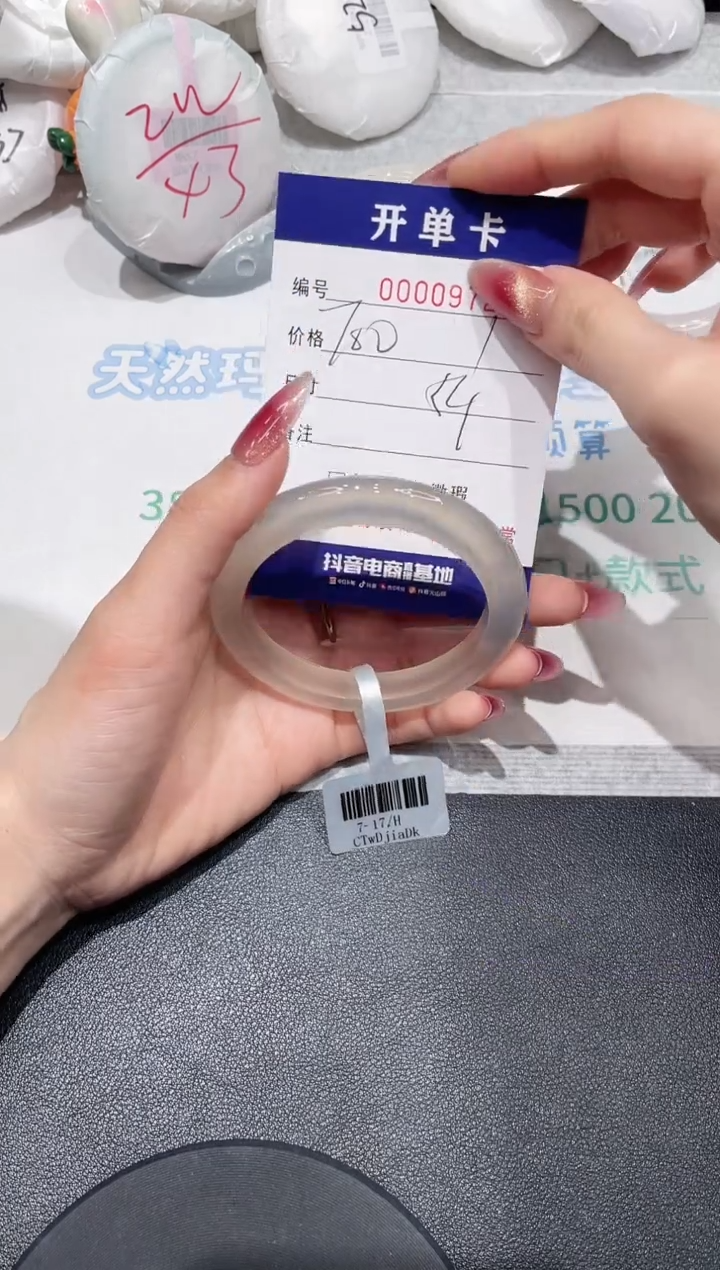 【闪购商品】玛瑙/玉髓手镯未镶嵌972