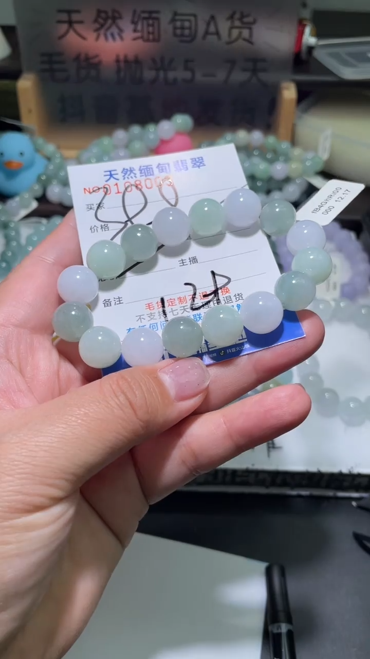 【闪购商品】定制翡翠未镶嵌翡翠