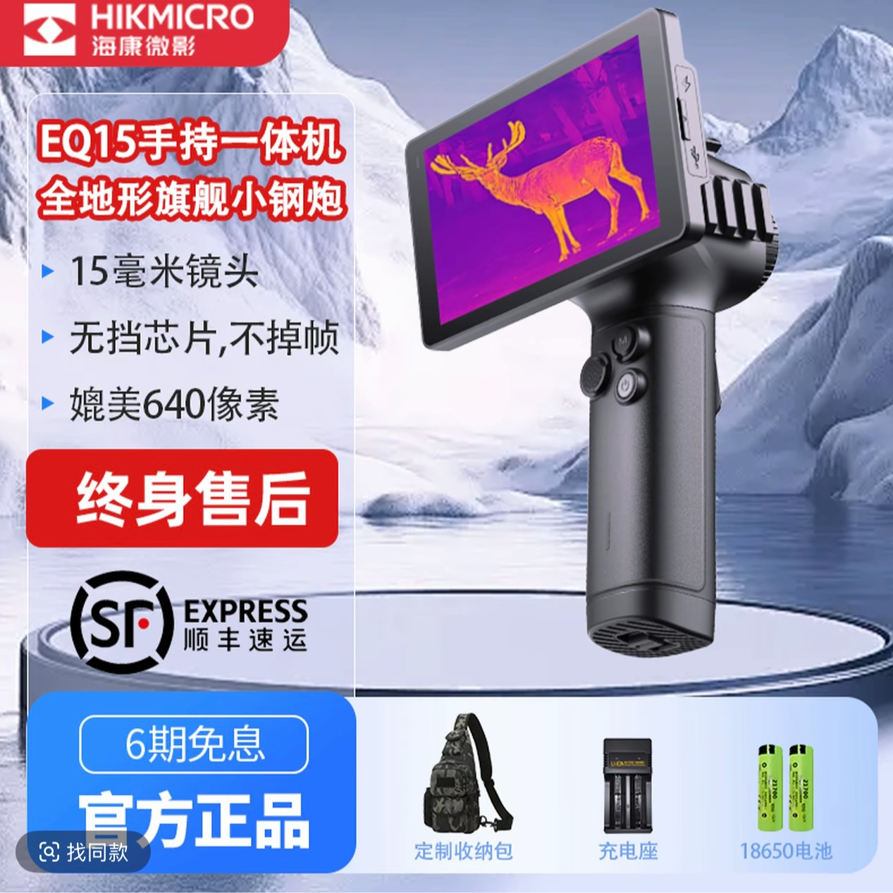 新款热成像EQ15红外夜视仪超敏小钢炮384分辨率适用于户外探索