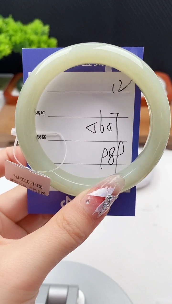 【闪购商品】和田玉手镯未镶嵌微色差12