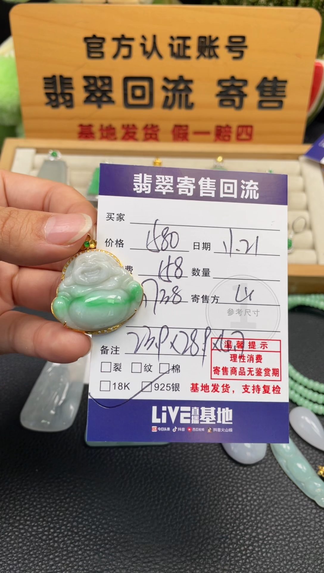 颈饰18K金镶嵌翡翠10150974