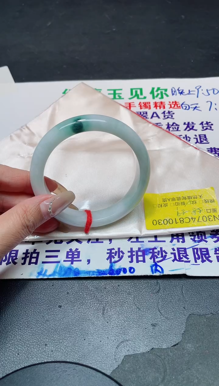 未镶嵌手镯翡翠58-59/10030