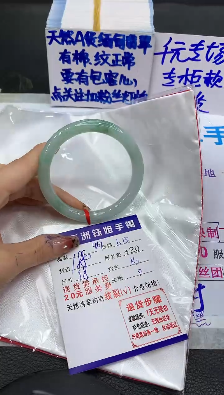【闪购商品】翡翠手镯未镶嵌1111111111111