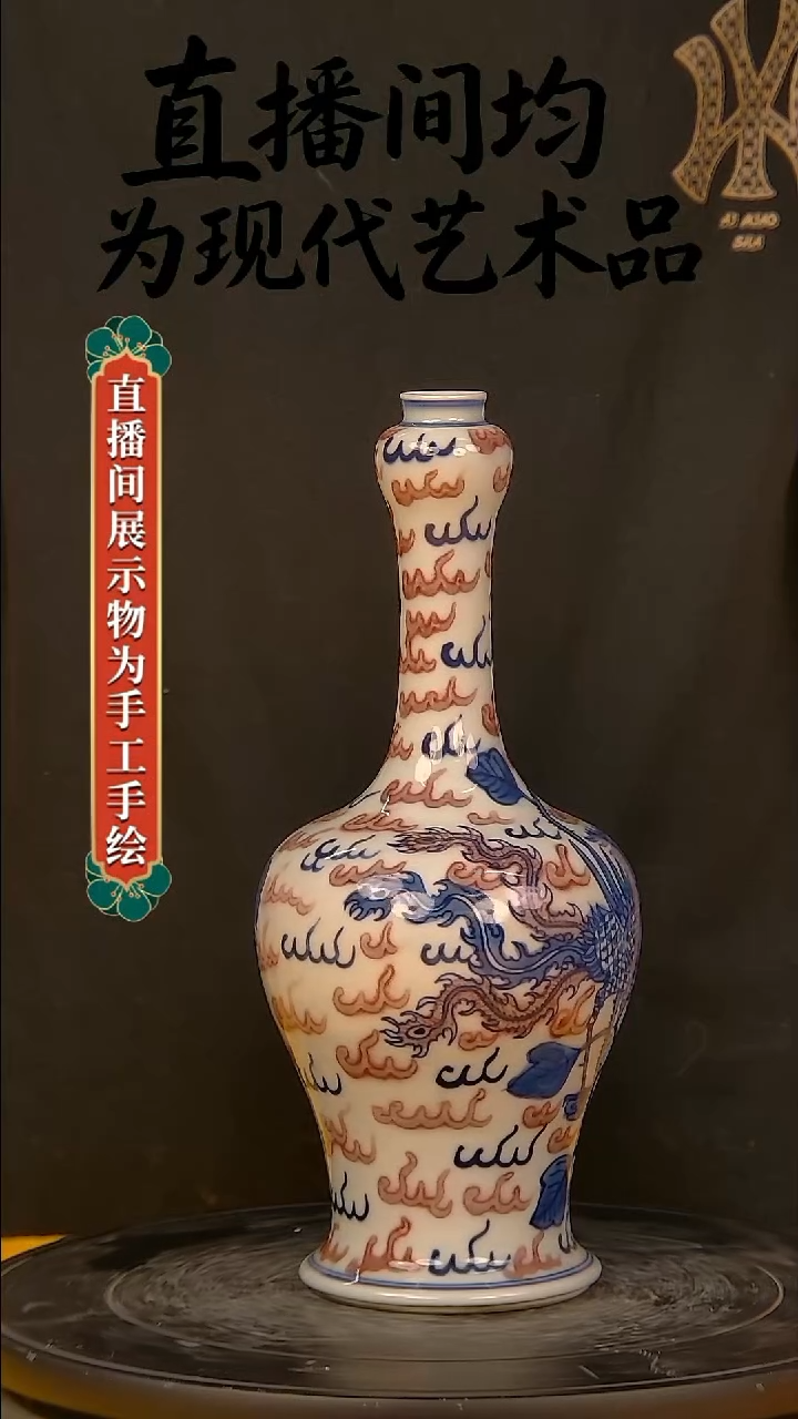 摆件A78青花釉里红矾云纹长颈瓶