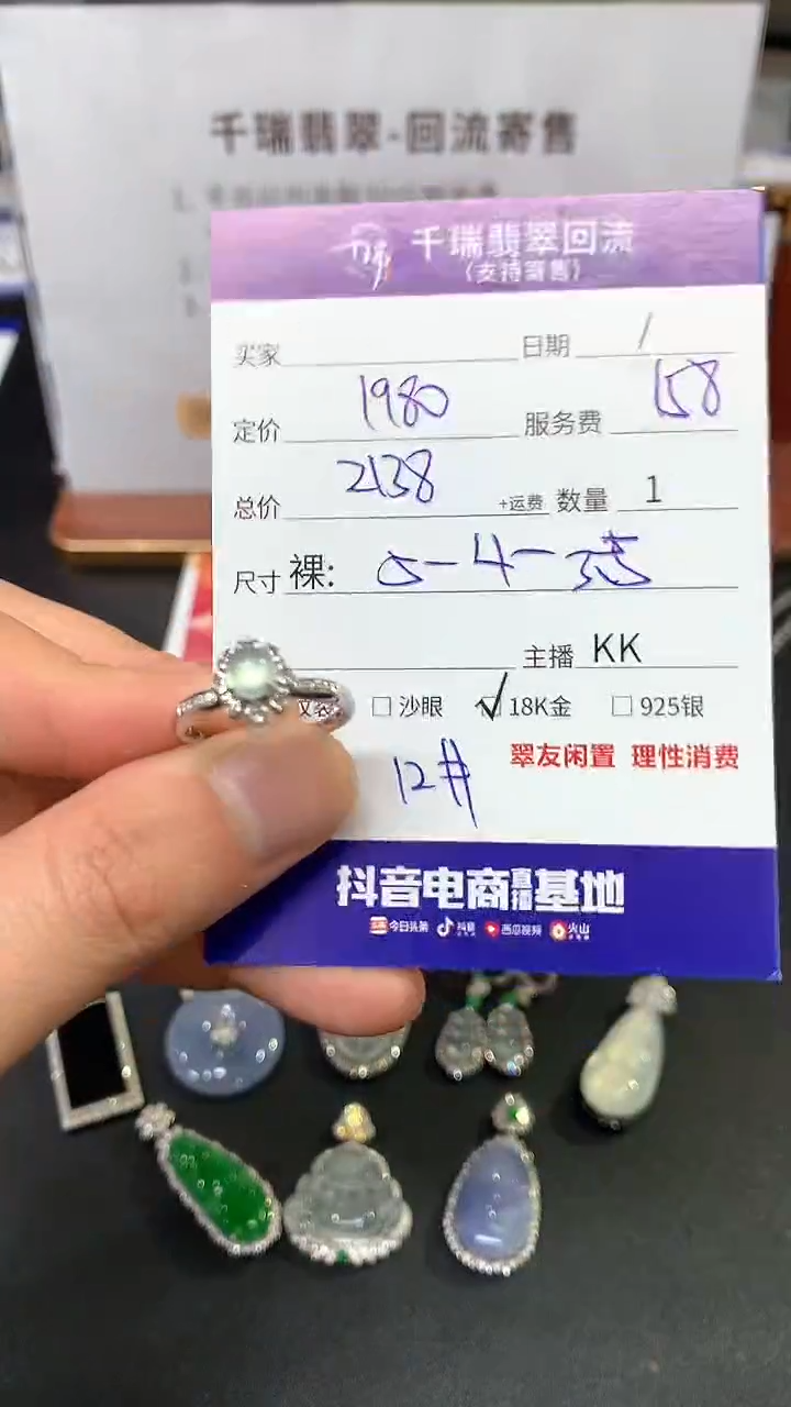 【闪购商品】翡翠戒指18K金镶嵌戒指回流不退不换|2138+0