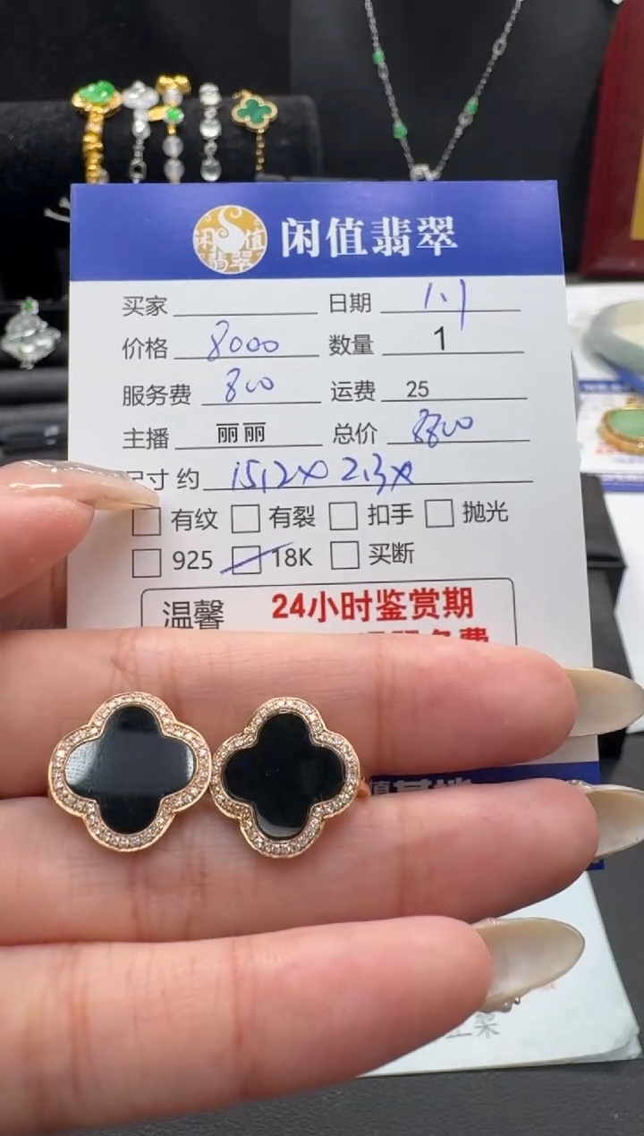 18K金镶嵌翡翠耳饰翡翠耳饰