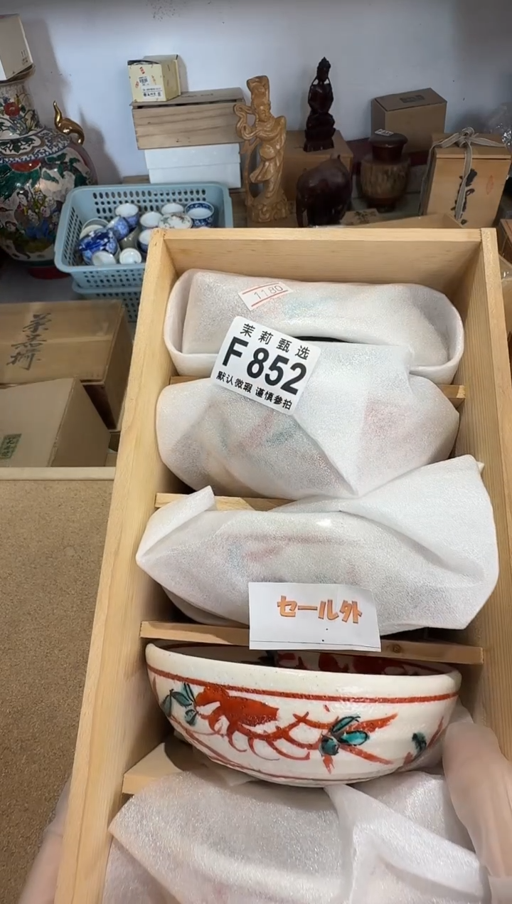 瓷片遥****堂茉莉甄选一号商品852