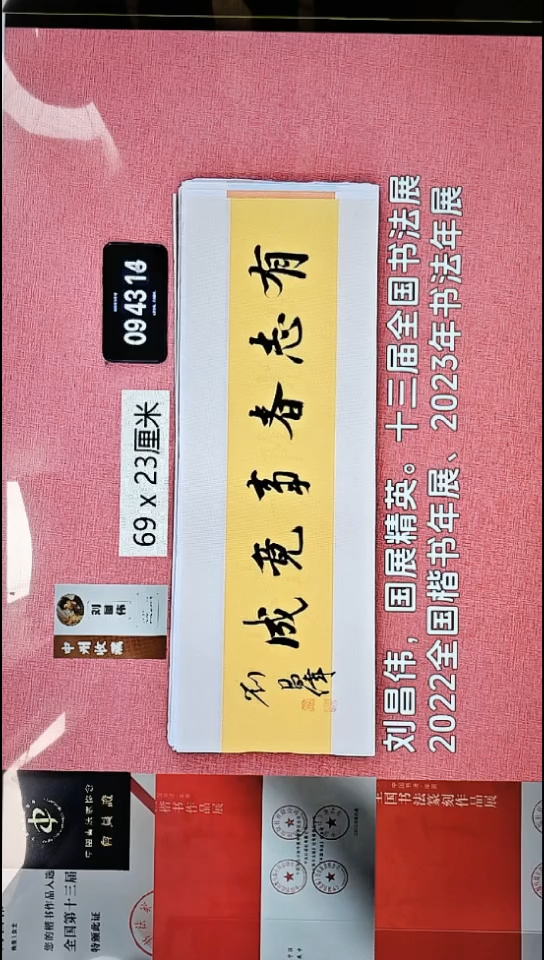 书法175    刘老师书法作品