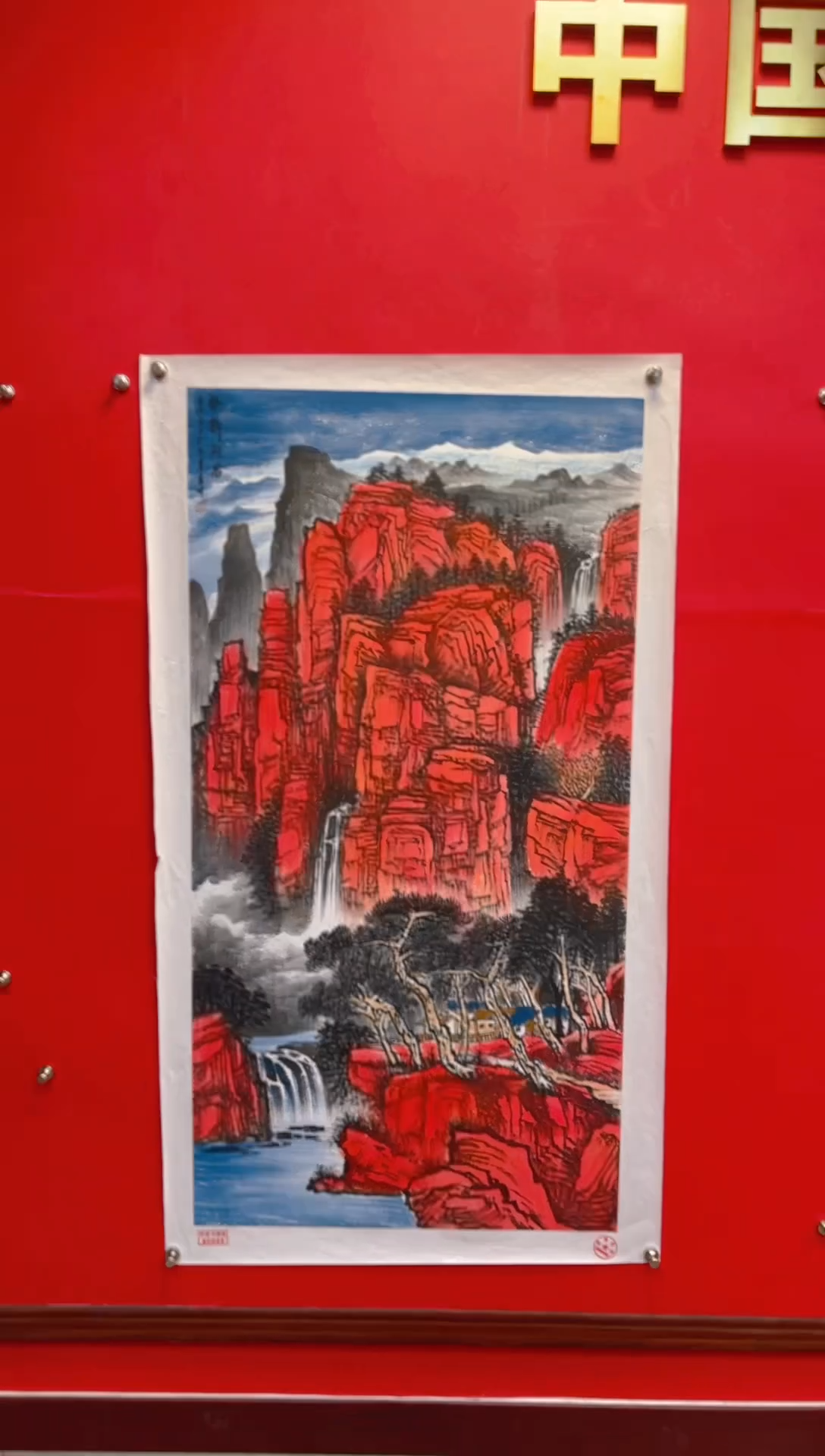 【闪购商品】国画45-莫远峰-绘画作品