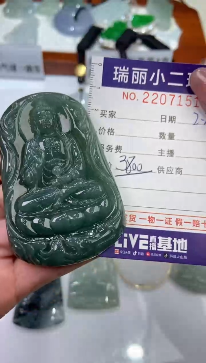 【闪购商品】翡翠颈饰未镶嵌2207151  