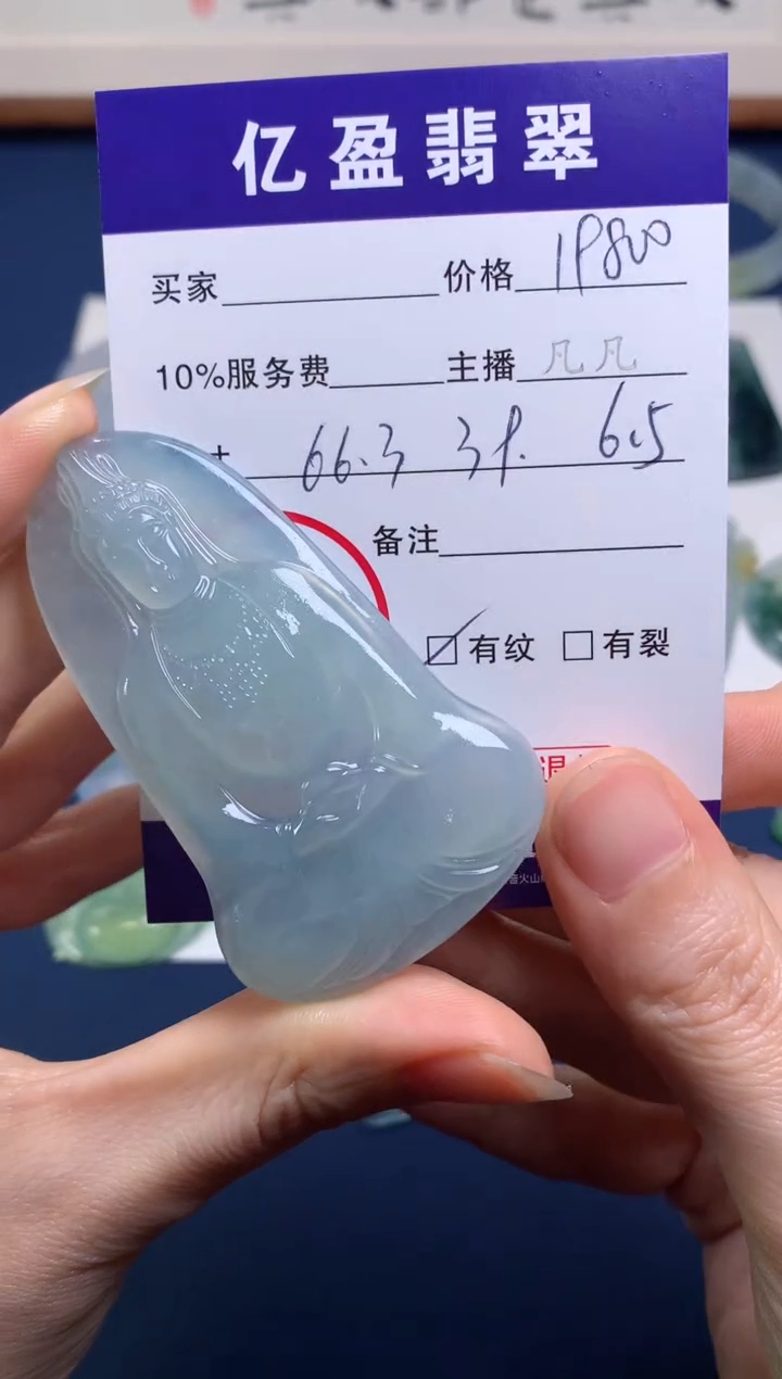 【闪购商品】定制翡翠未镶嵌0867520957