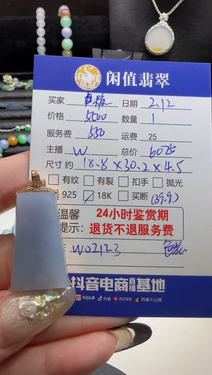 【闪购商品】翡翠颈饰18K金镶嵌翡翠吊坠