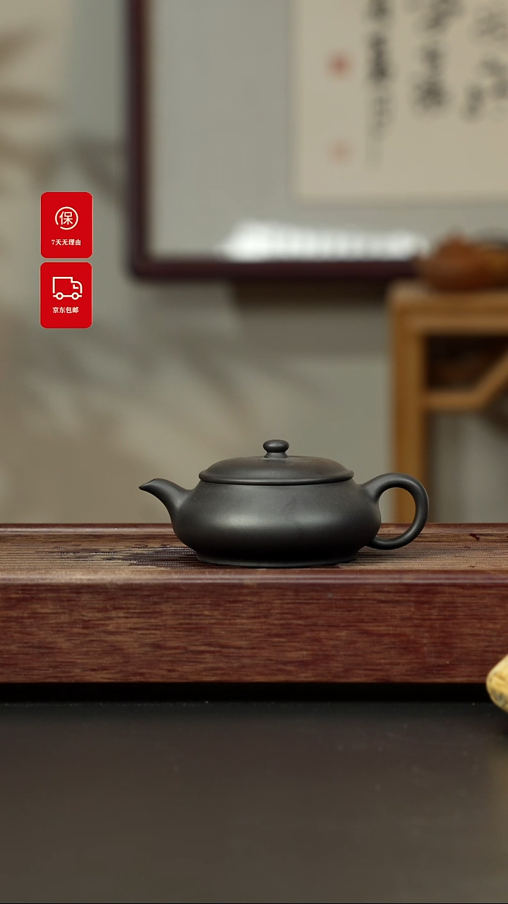 【闪购商品】紫砂茶壶黑料 明炉