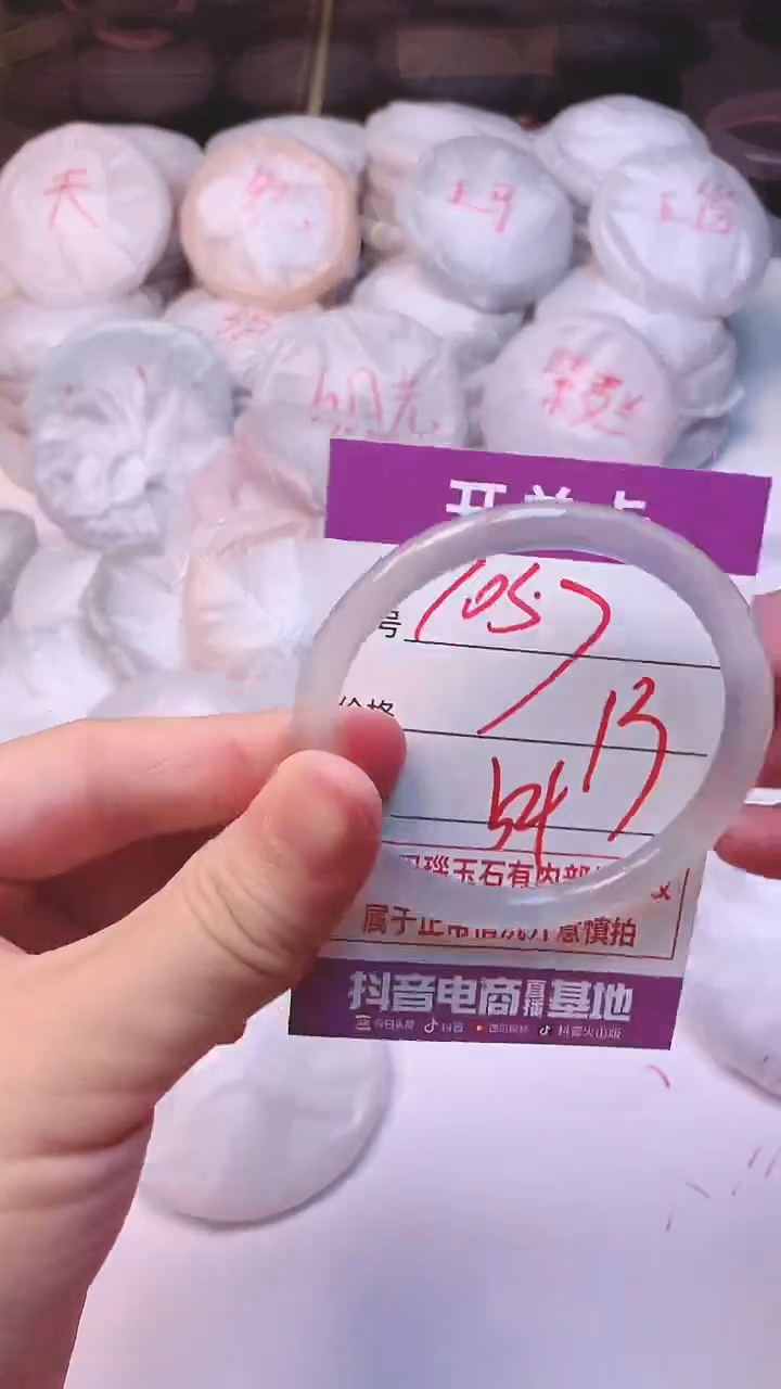 手镯玛瑙/玉髓未镶嵌1057