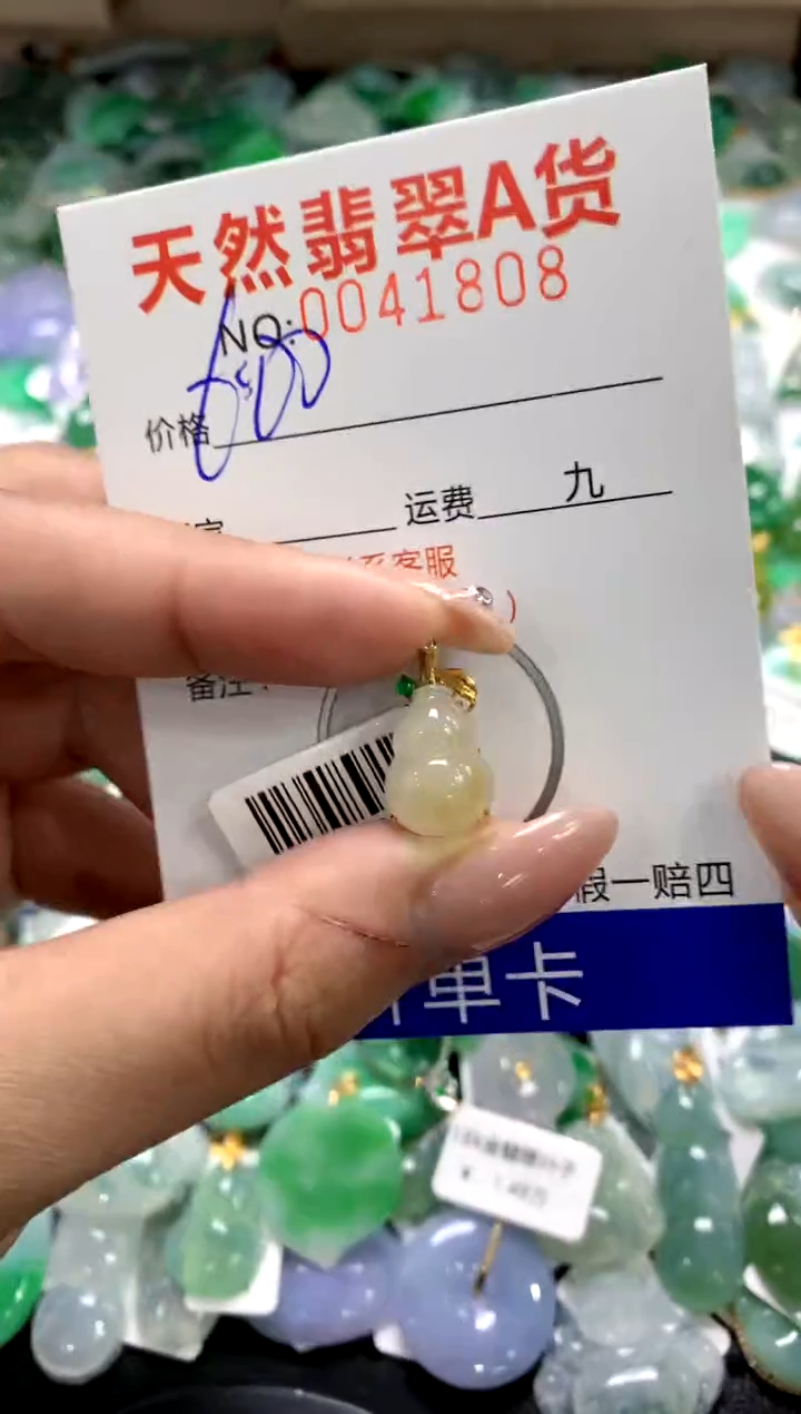 颈饰18K金镶嵌翡翠1111111111111111