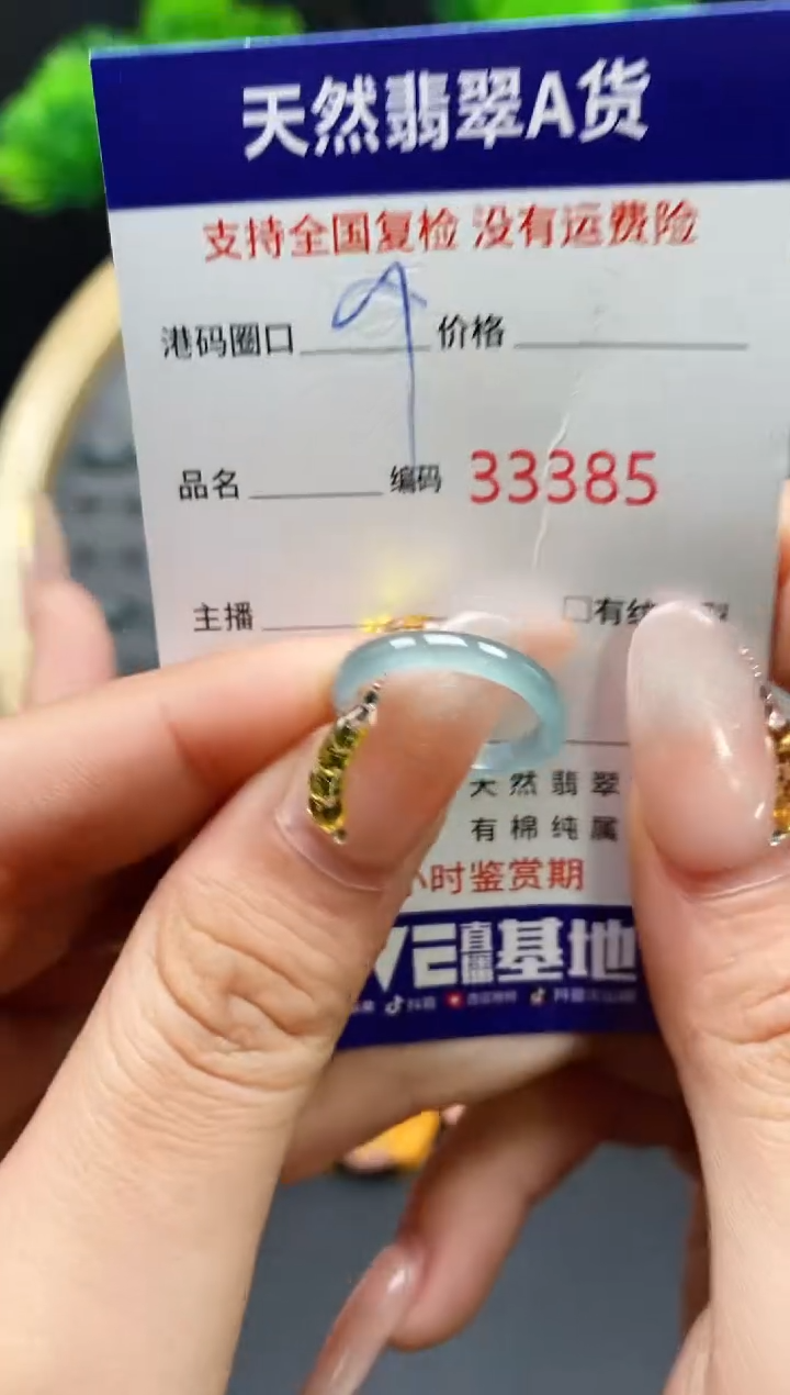 【闪购商品】翡翠戒指未镶嵌天然翡翠戒圈3385