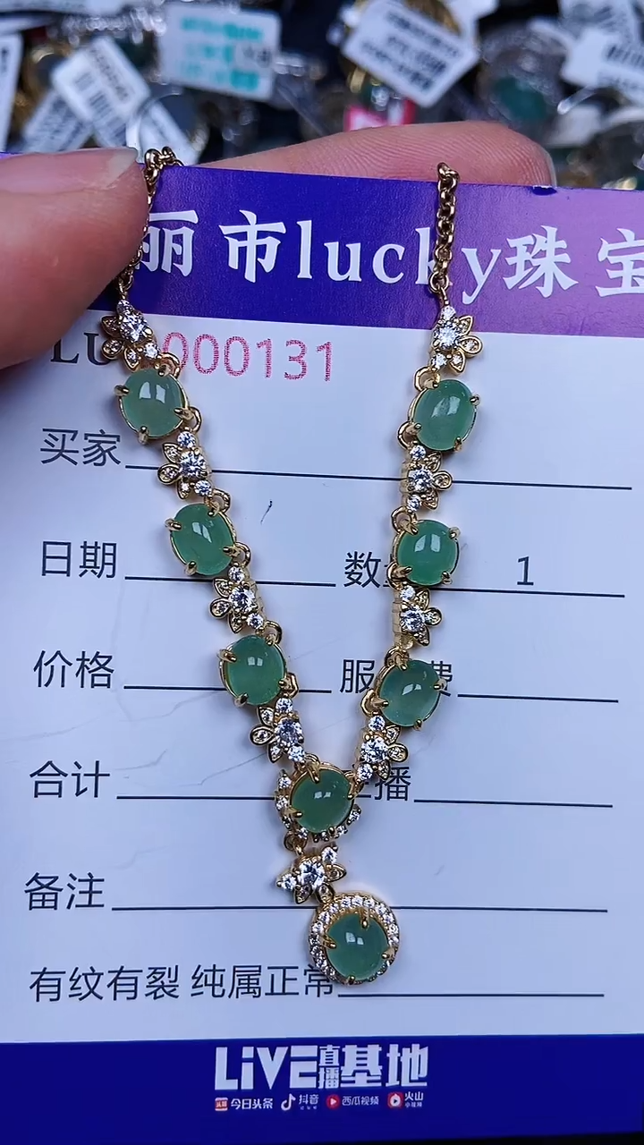 颈饰银S925镶嵌翡翠13.1