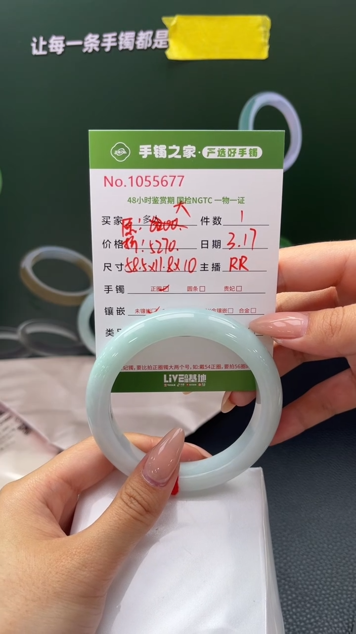 【闪购商品】翡翠未镶嵌手镯000000000000