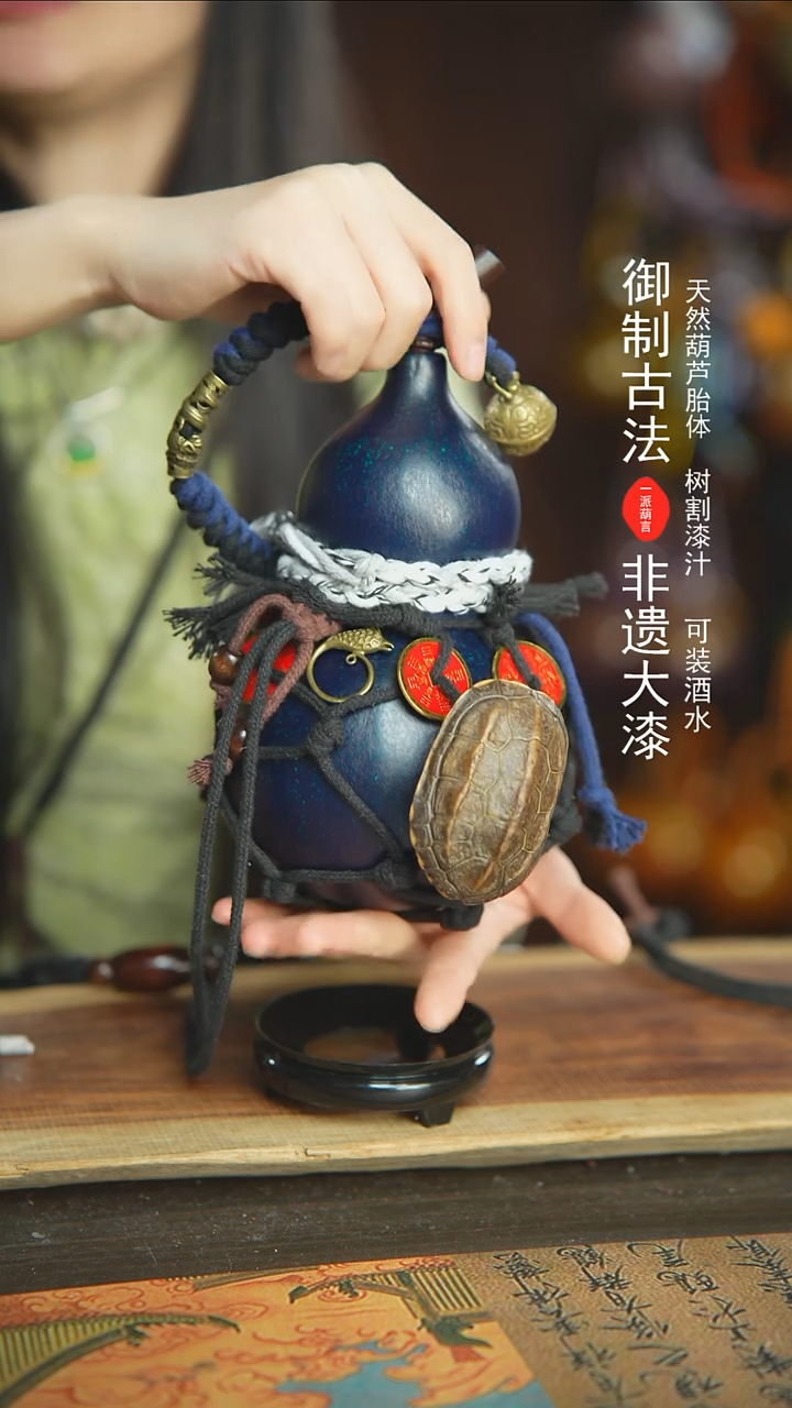 【闪购商品】177号新年福利非遗漆器酒葫芦