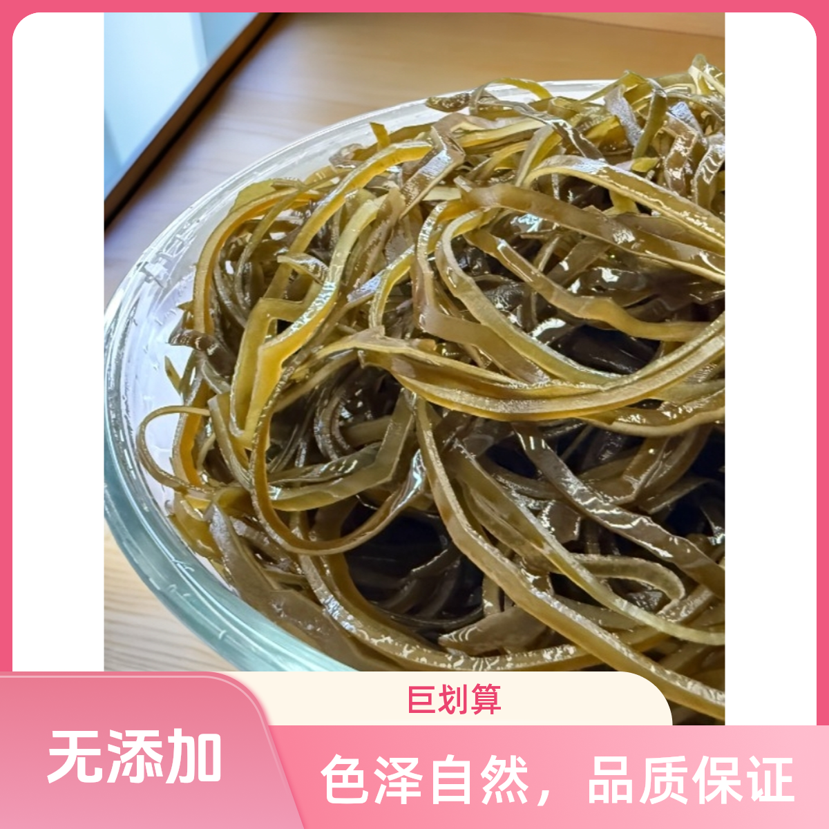 霞浦精品优质干海带丝昆布丝无泥沙福建霞浦海带火锅