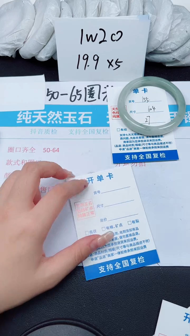 【闪购商品】石英质玉手镯未镶嵌G155-60.4