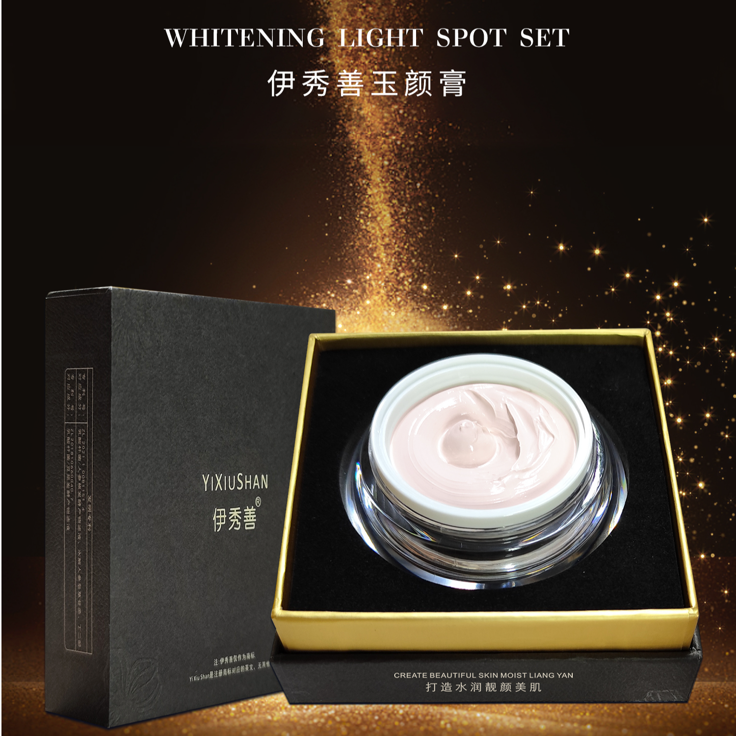 【伊秀善】玉颜膏自然亮肤