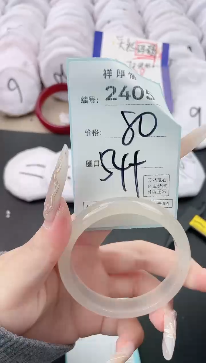 【闪购商品】玛瑙/玉髓手镯未镶嵌2405