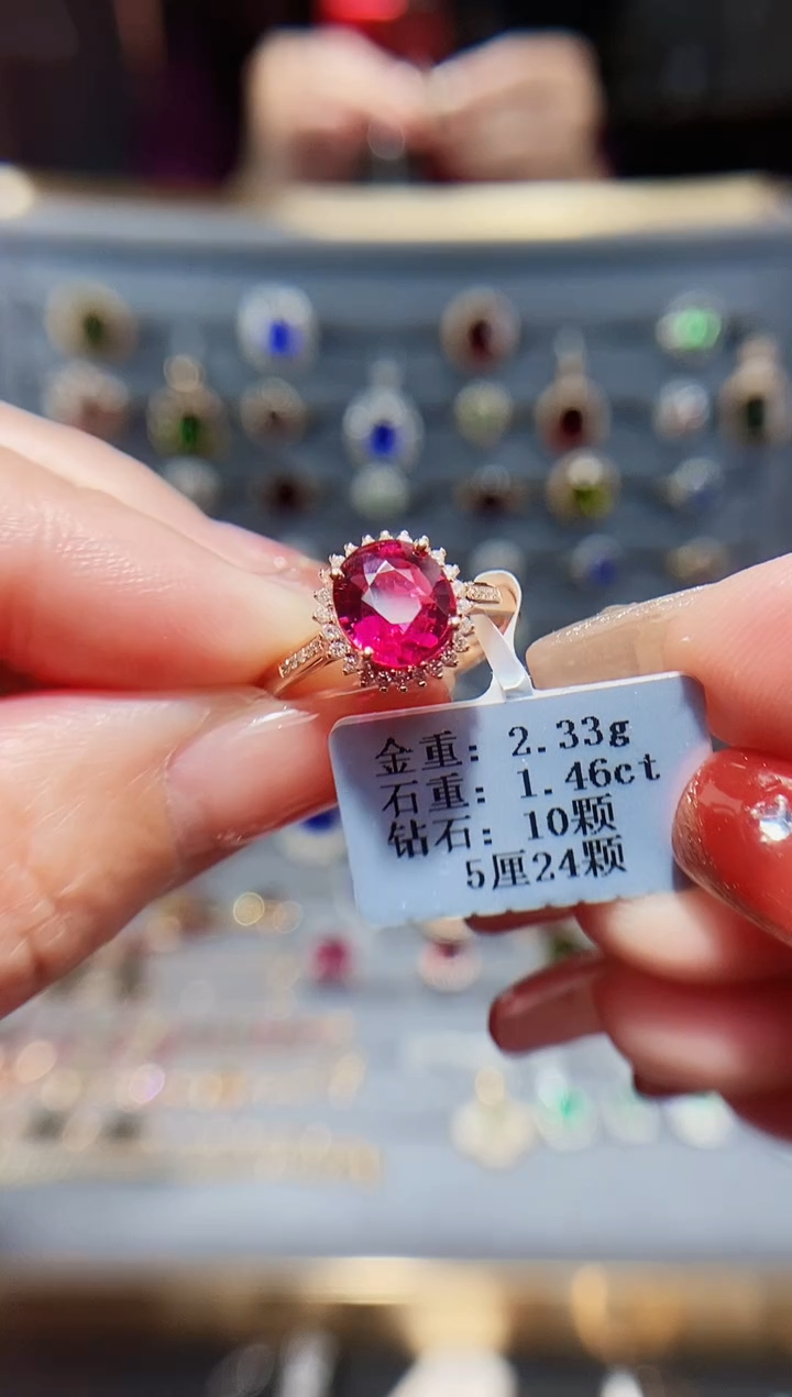 【闪购商品】碧玺戒指18K金镶嵌1.46.