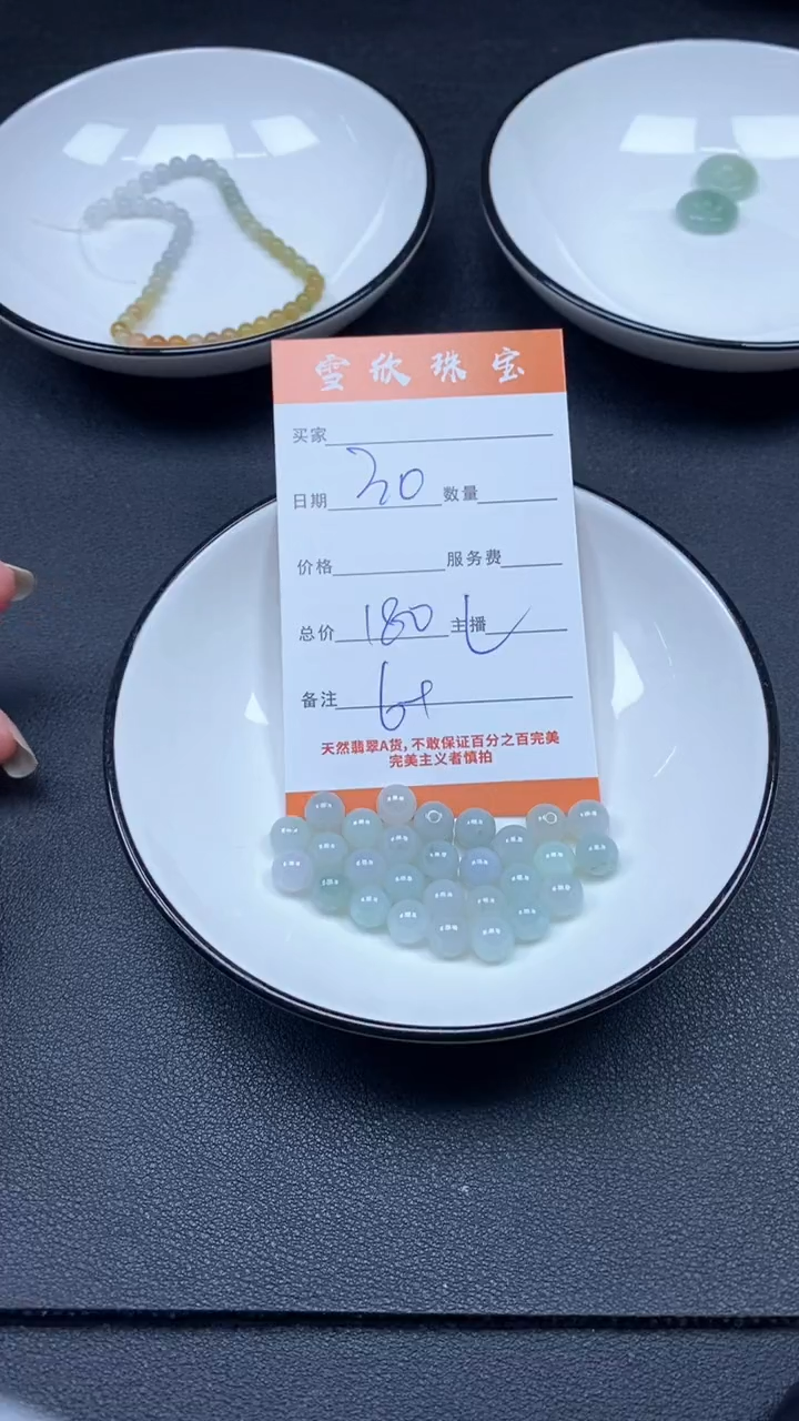 颈饰未镶嵌翡翠雪欣散珠定制diy