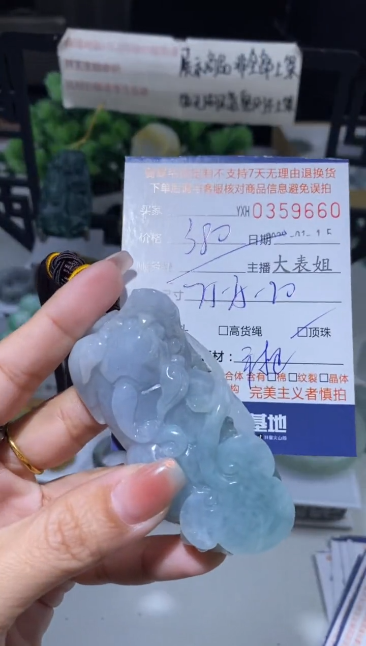【闪购商品】定制翡翠未镶嵌翡翠359660