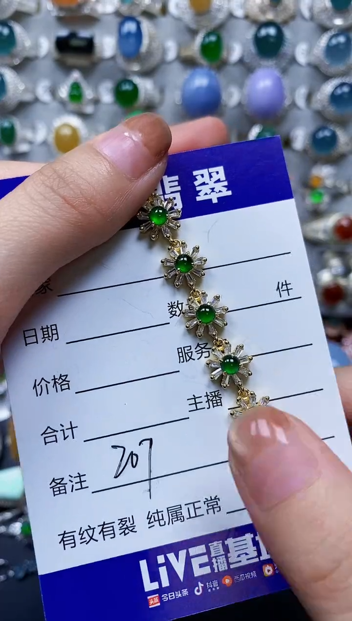 【闪购商品】翡翠手链银S925镶嵌0207