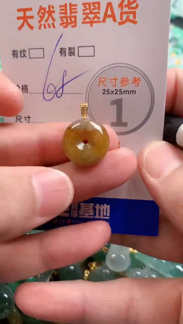 颈饰未镶嵌翡翠29102678