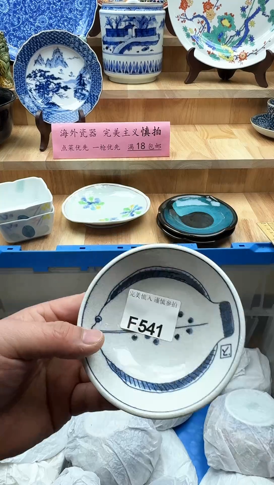 【闪购商品】碟541                