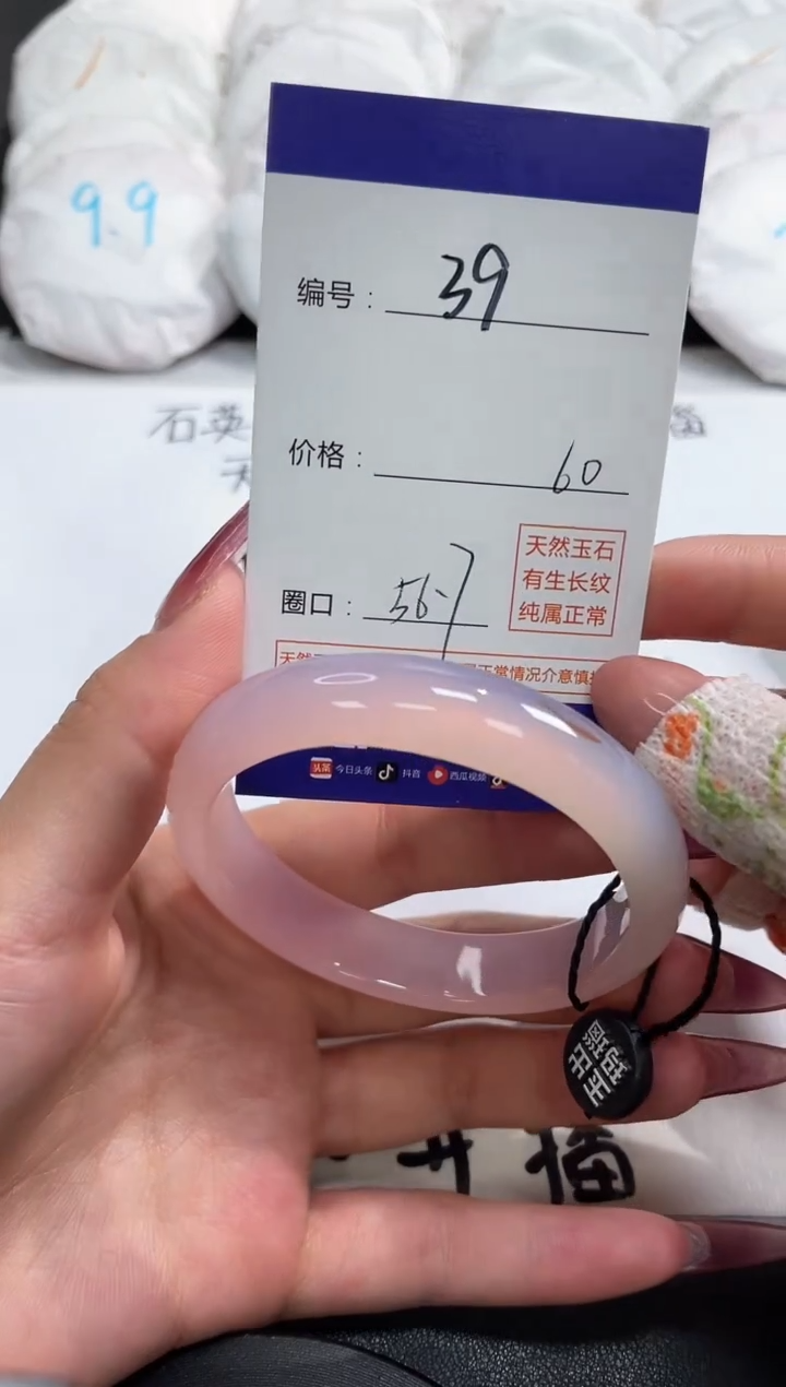 【闪购商品】玛瑙/玉髓手镯未镶嵌39