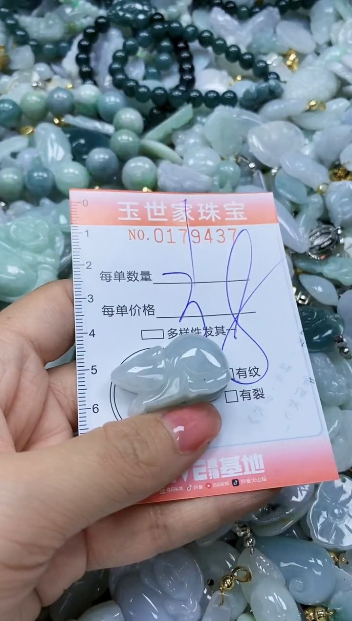 【闪购商品】翡翠颈饰未镶嵌闪购0179437