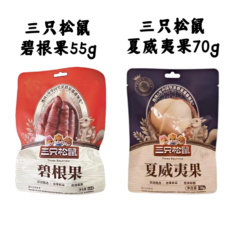 三只松鼠夏威夷果奶油香味大颗粒碧根果营养坚果干果休闲零食