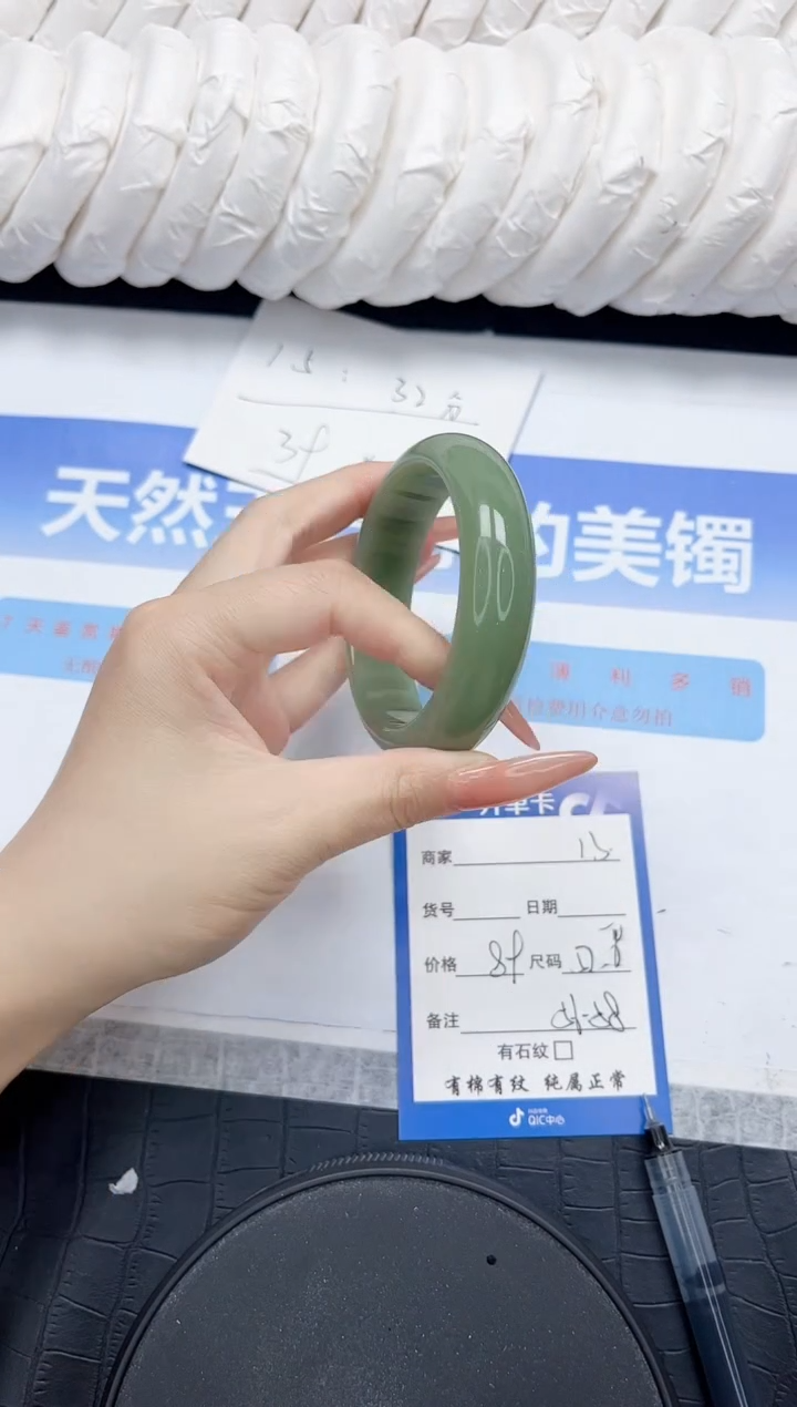 石英质玉手镯未镶嵌14-56